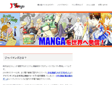 Tablet Screenshot of japamanga.com